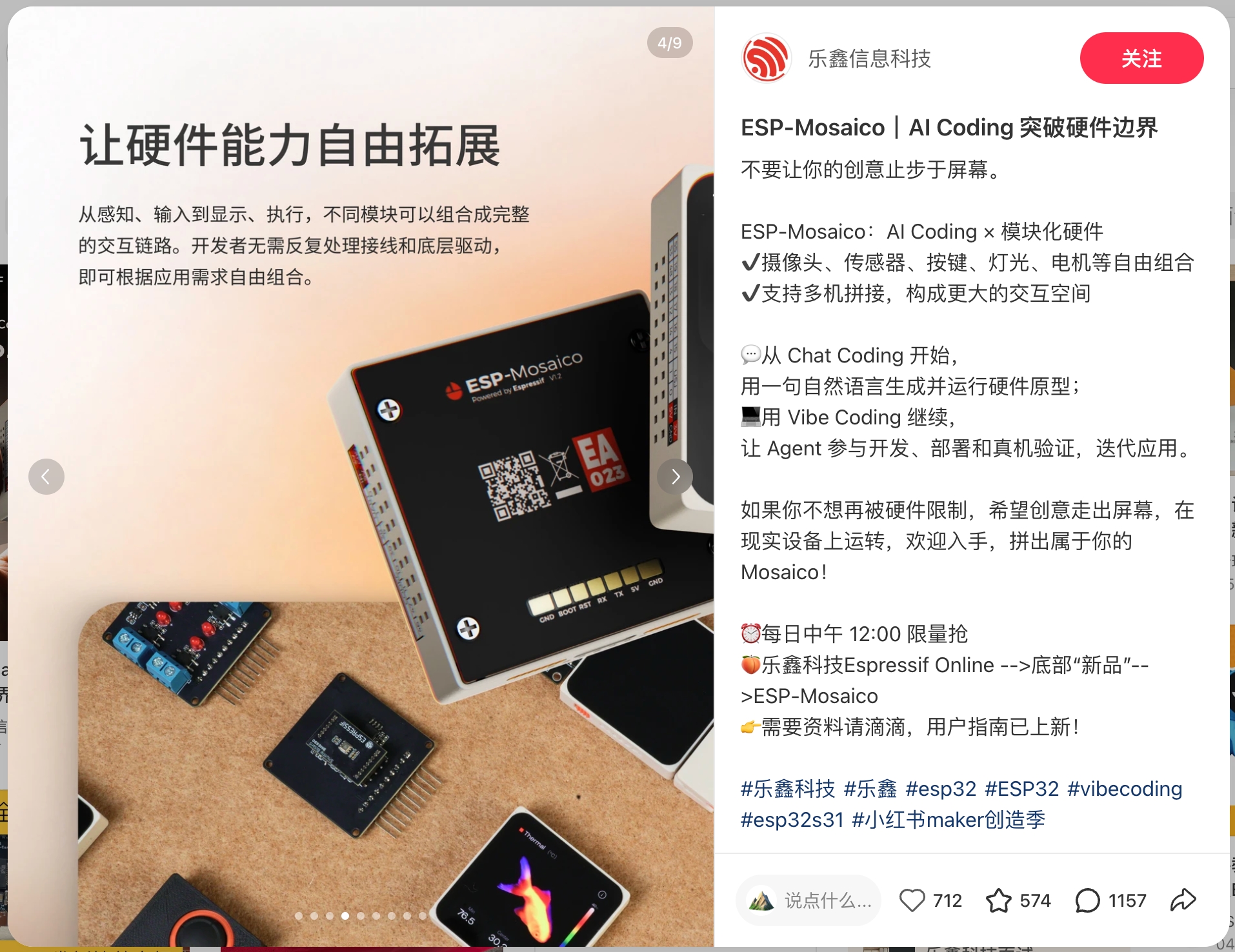 ESP-Mosaic 将传感器、按键、灯光、电机等能力做成可组合模块,并提供面向 AI Coding 的入口。
