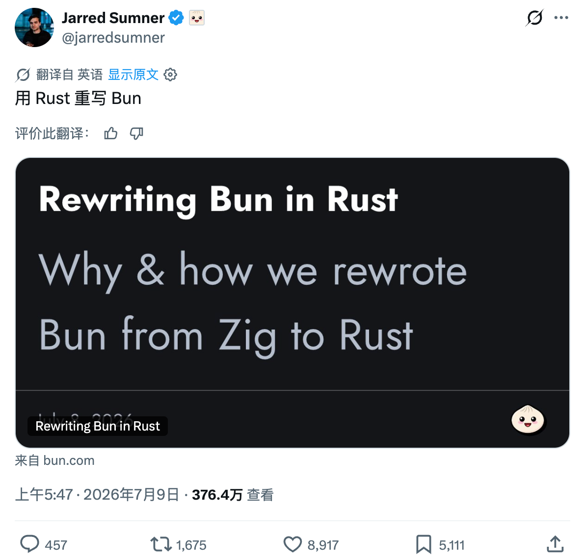社交媒体上的 Bun Rust 重写帖子