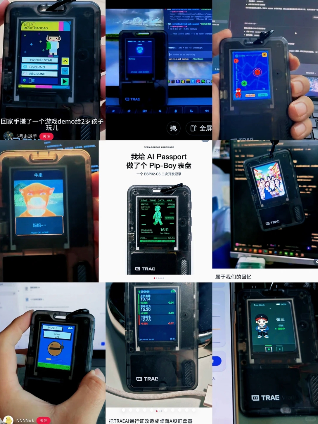 同一枚 Trae 工牌被改造成儿童小游戏、音乐播放器、个人状态面板和信息卡等不同形态。