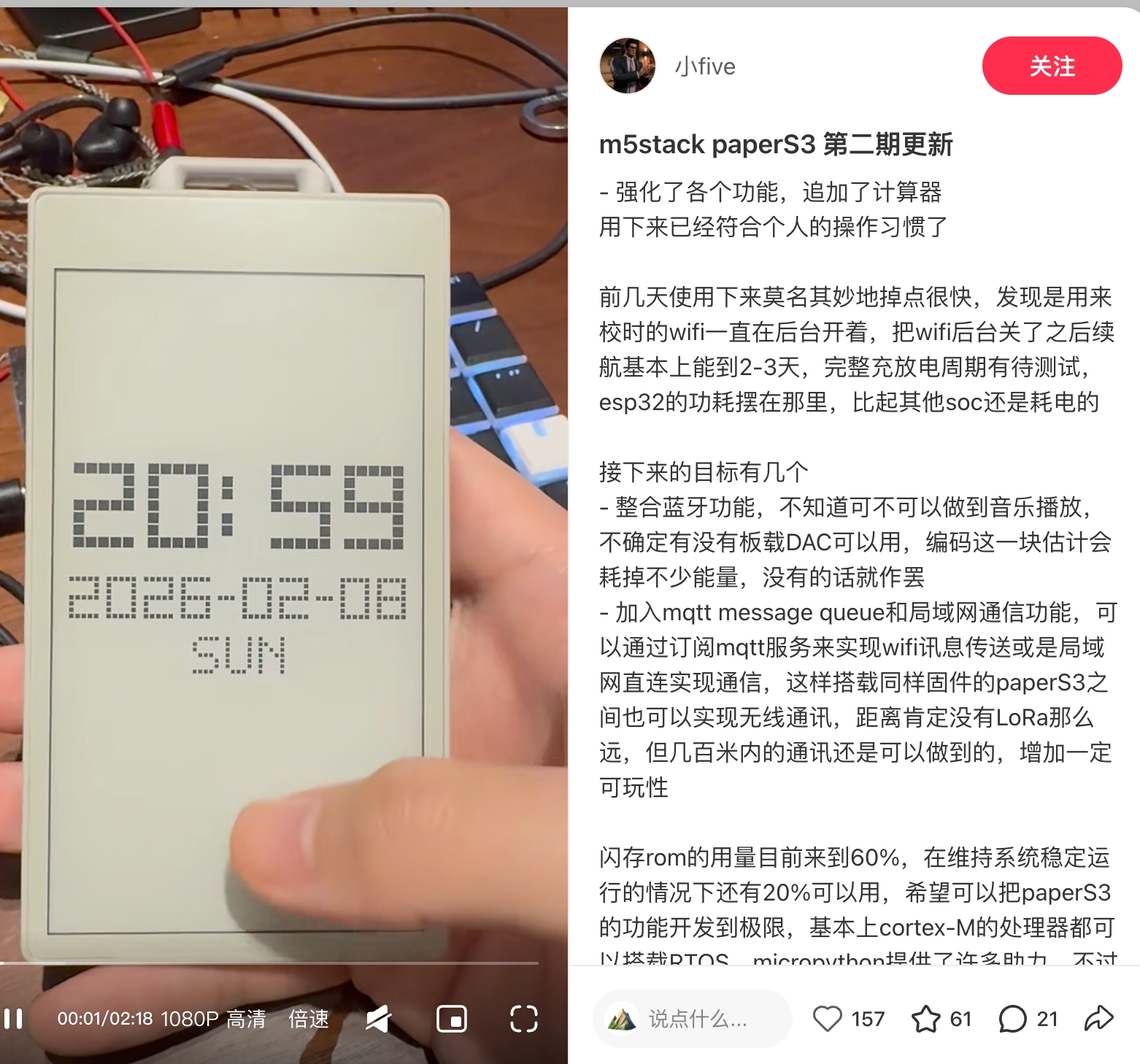 在电子墨水屏设备上,使用者继续加入计算器、蓝牙、局域网通信等个人功能。